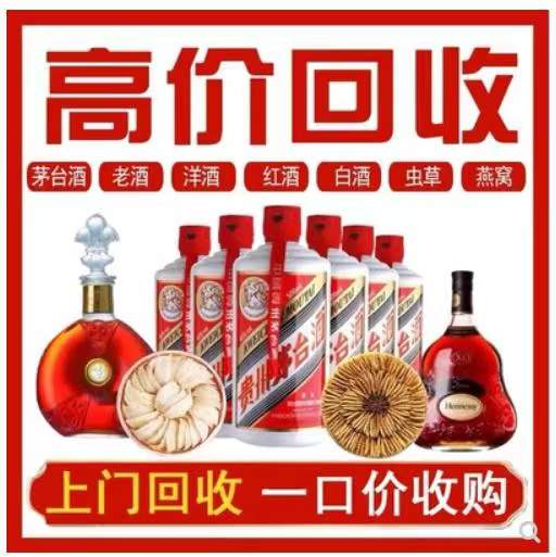 白云矿区回收茅台酒